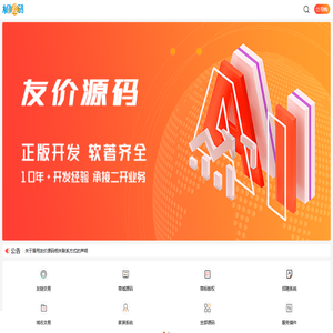 友价源码官方网址_只卖正版源码系统的平台-游戏交易源码|商城交易源码|素材下载源码|PHP源码二次开发
