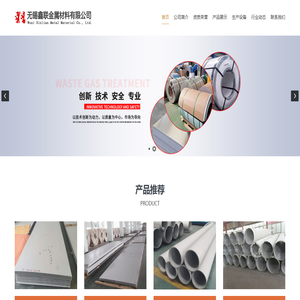 无锡304不锈钢焊管-201不锈钢焊管-无锡鑫联金属材料有限公司