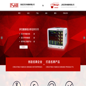 无锡艾莎贝&上海贝景传感器网站