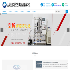 实验室短程分子蒸馏设备_分子蒸馏器_分子短程蒸馏仪装置厂家报价