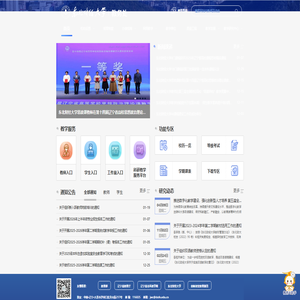 东北财经大学教务处