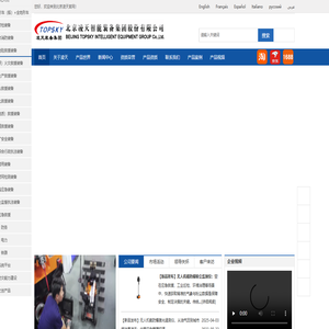 北京凌天智能装备集团股份有限公司