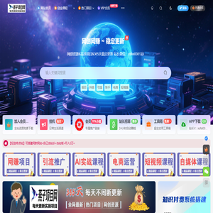 燕子项目网-免费副业项目资源分享网站