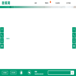 视频号财富等级号买卖-转让交易-购买出售-售卖转卖-微媒网