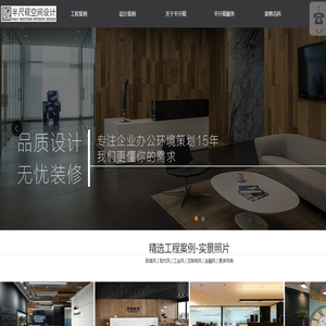 上海办公室装修公司|办公室装修设计|上海写字楼装修【半尺砚装饰】