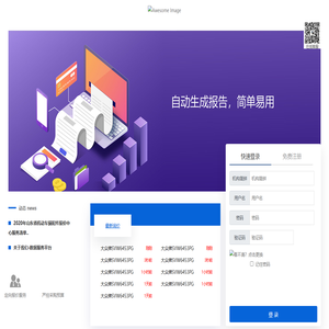 机动车辆定损配件报价网