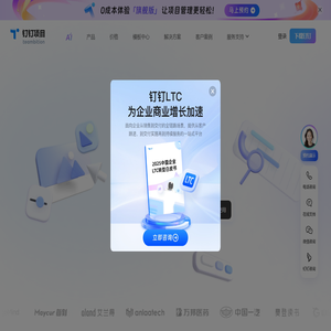 钉钉 Teambition · 阿里巴巴旗下团队协作工具