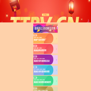 移动互联网融合创新者