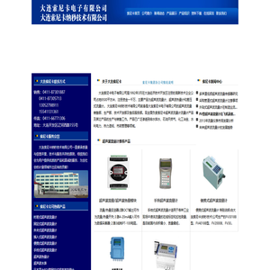 超声波流量计|超声波流量计生产专家0411-87301887-大连索尼卡超声波流量计-大连索尼卡_大连索尼卡