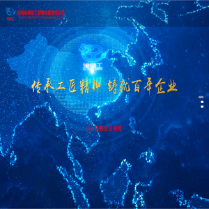 河南省通信工程局有限责任公司