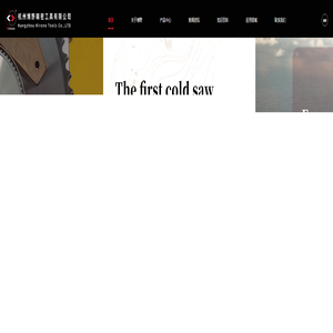 切铝/切铁锯片-超薄铝合金角码锯片-高档实木/刮刀多片锯锯片-超高光洁度实木精切锯片-导光板裁切锯片-管棒料冷切锯片-飞锯锯片-聚晶金刚石锯片-板式家具用金刚石锯片-杭州博野精密工具有限公司