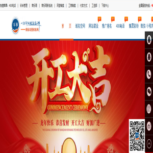 重庆网站建设制作【重庆400电话】重庆商标注册C百推网(商标局授权公司)