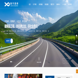 湖南省湘平路桥建设有限公司-以公路工程施工为主业，兼营水利水电工程、公路养护工程、房建工程、市政工程、桥梁工程