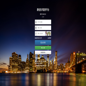 系统登录 - 康佳技术服务平台