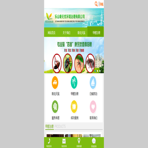 乐山市康无忧环境治理有限公司