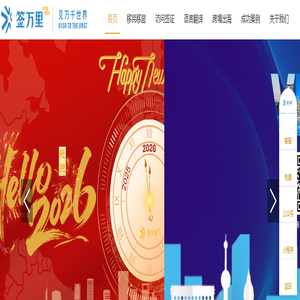 于签万里，见万千世界！-专注于出国移民及签证服务--签万里出国