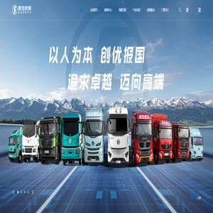 陕西汽车控股集团有限公司