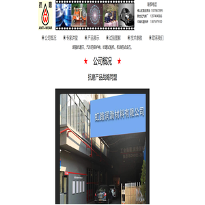 佛山虹路润滑油_抗磨产品战略同盟_中南抗磨研究所