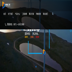中驰三龙-电力股份有限公司