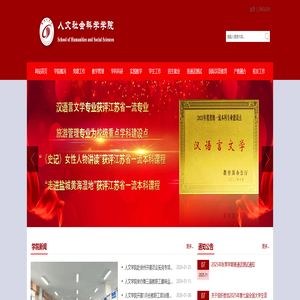 盐城工学院-人文社会科学学院