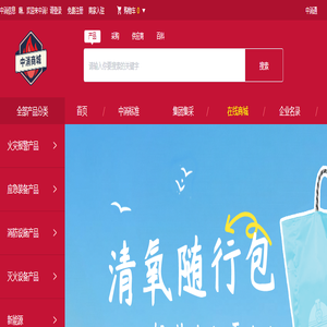 在线商城_中消信息_中国应急安全服务平台