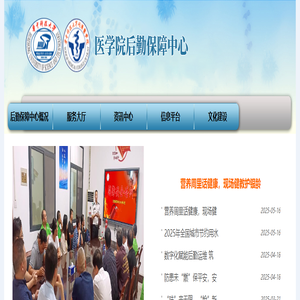 同济医学院华同总公司