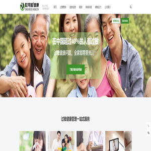 未一医生 - 欧蒙未一医生-专业权威的过敏检测专家