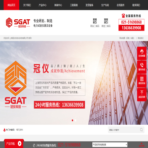 无线高压核相仪,直流高压发生器,超低频高压发生器-上海冠仪自动化科技有限公司