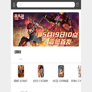 天宇游手机游戏_手机网游下载首选平台_最好玩的手机游戏排行榜