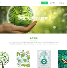 首页 - 四川同恒新型节能建材有限公司