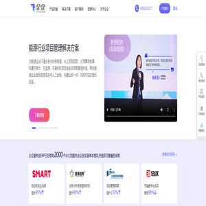 企企服务业ERP | AI驱动的业财一体化数字化解决方案【官网】