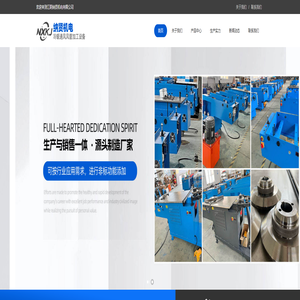 虾米弯头机-辘线机-点焊机-合缝机-铝箔软管机-江阴纳贤机电