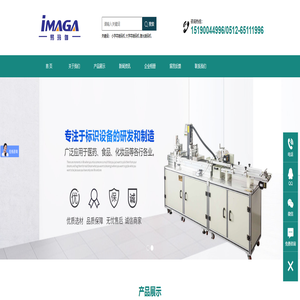 喷码机-打码机-打标机-工业喷码选易码,EC-JET您身边的喷码专家-易玛伽智能科技(苏州)有限公司