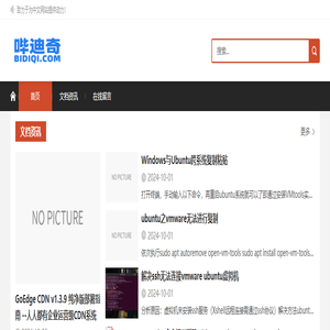 哔迪奇_致力于为中文网站提供动力！