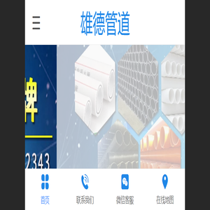 昆明雄德管道 - 昆明雄德管道-昆明pvc管-昆明pe管