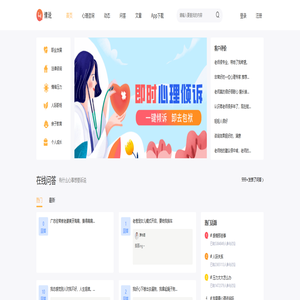 心理咨询_心理咨询师_心理咨询专家-情说心理咨询