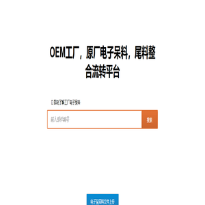 电子呆料处理 连接器回收