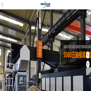 五轴加工中心,四轴加工中心,三轴加工中心,雕铣机,泡沫切割机,济南荣驰数控设备有限公司