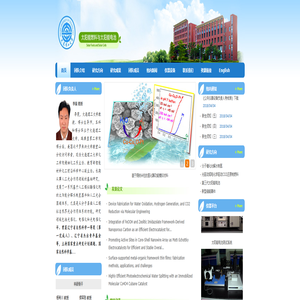 欢迎光临太阳能燃料与太阳能电池团队！