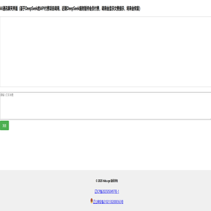 AI通讯聊天界面