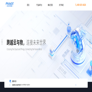 南京未来物联科技有限公司-公司首页