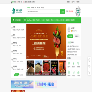 中祥食品网-食品行业领先的批发平台，批发网。