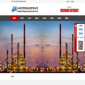 上海艾明航标光源有限公司
