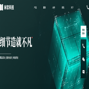 深圳市米软科技有限公司 - Home