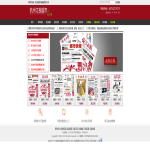 杭州订报在网上订报超市 - 出售各类订报卡、都市快报订报卡、钱江晚报订报卡、今日早报订报卡、每日商报订报卡、杭州日报订报卡、青年时报订报卡网上订报超市