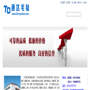 灯塔通达门帘厂 - 辽宁省灯塔市通达毛毡厂--Powered by kuwebs.com