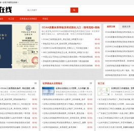 优考在线培训_让每一步努力都直达目标！