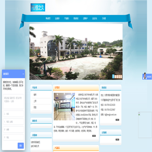 東莞市恒之久電子材料有限公司-网站首页
