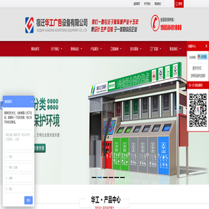 宿迁华工广告设备有限公司