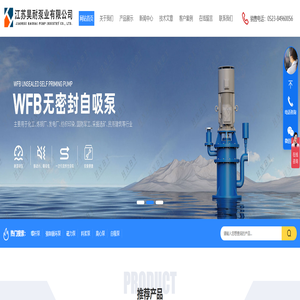 液下泵-不锈钢磁力泵-氟塑料离心泵-衬氟自吸泵_江苏昊耐泵业有限公司